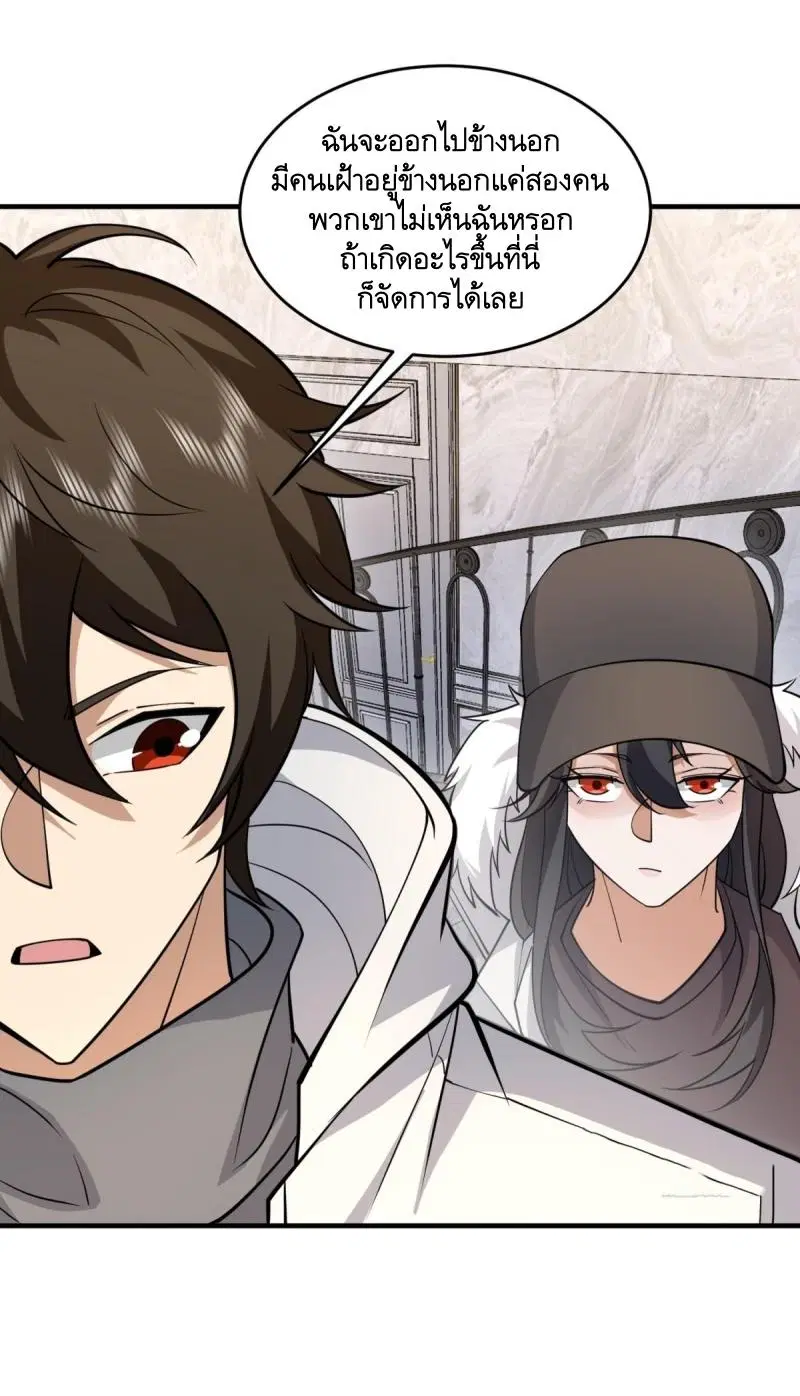 The First Order ตอนที่ 419 หน้า 17