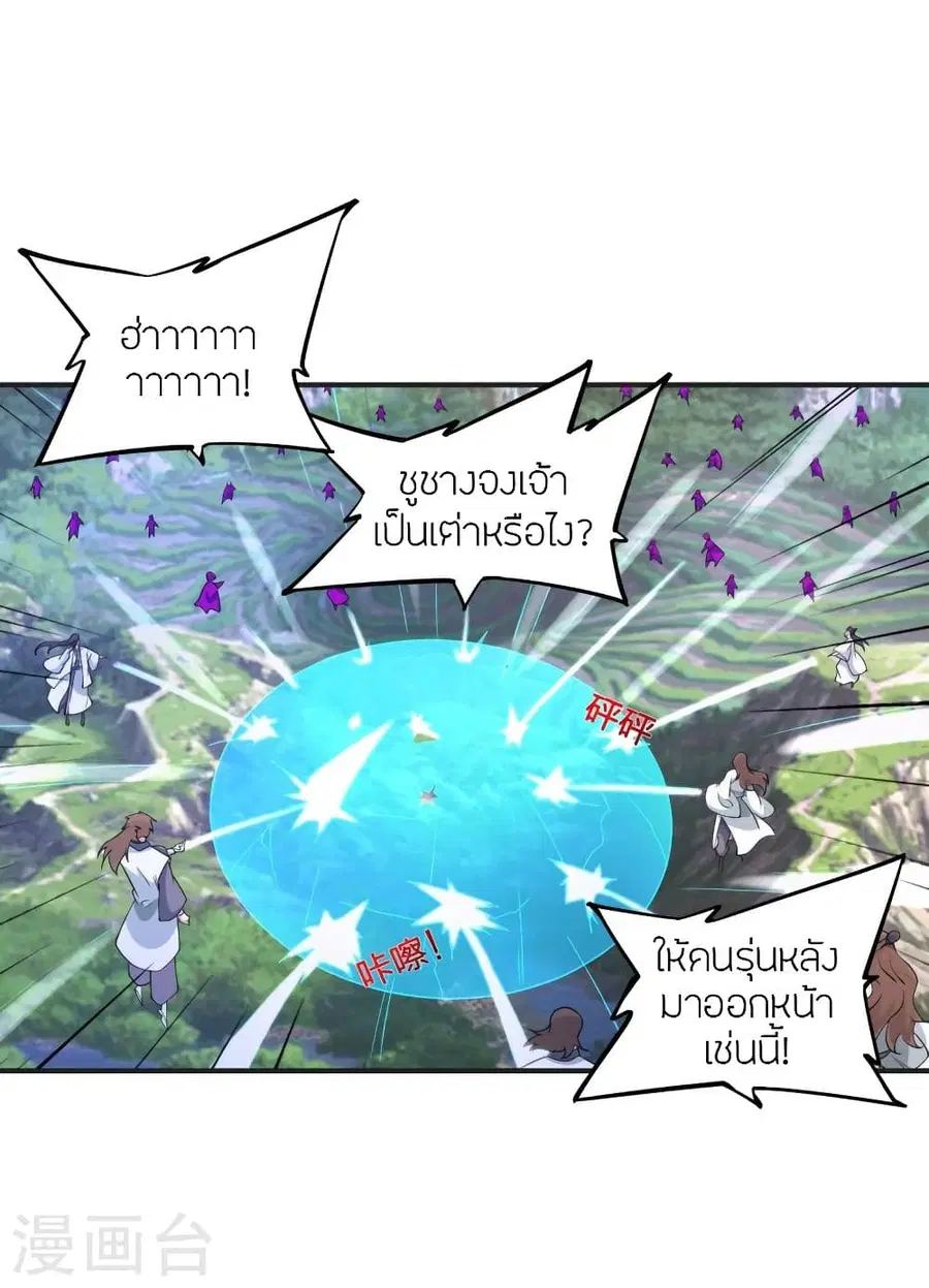 Banished Disciple’s Counterattack ราชาอมตะผู้ถูกขับไล่ ตอนที่ 345 หน้า 12