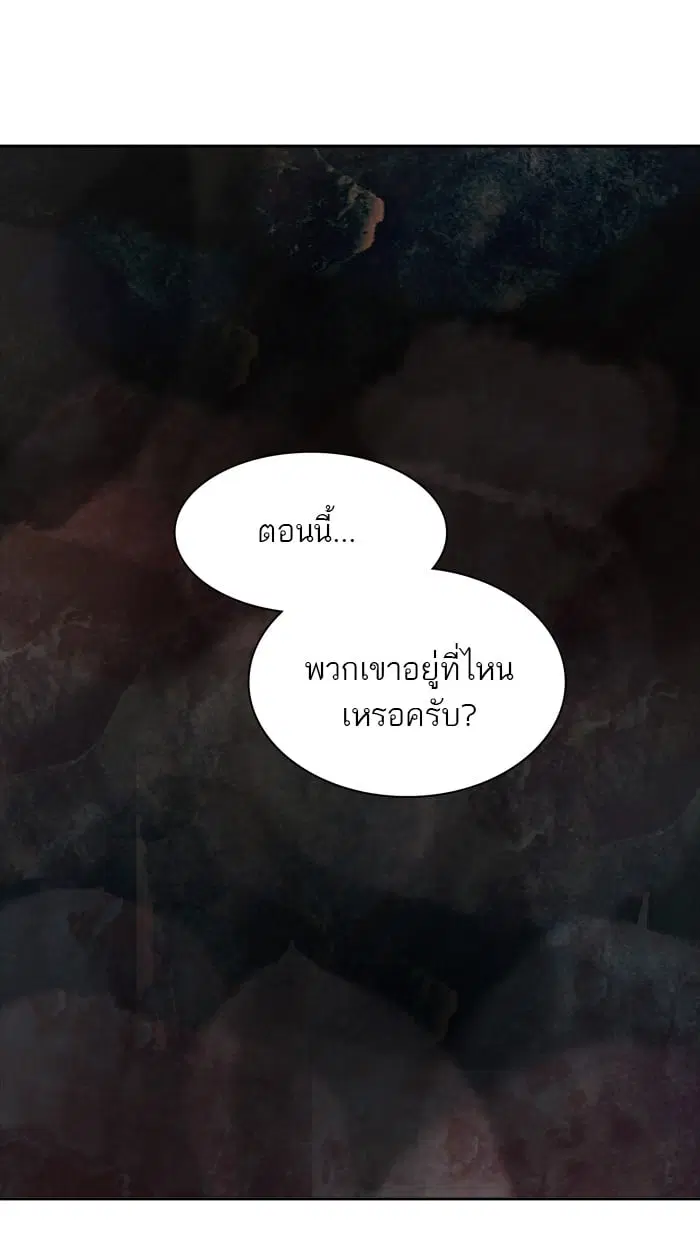 Tower of God ตอนที่ 348 หน้า 115