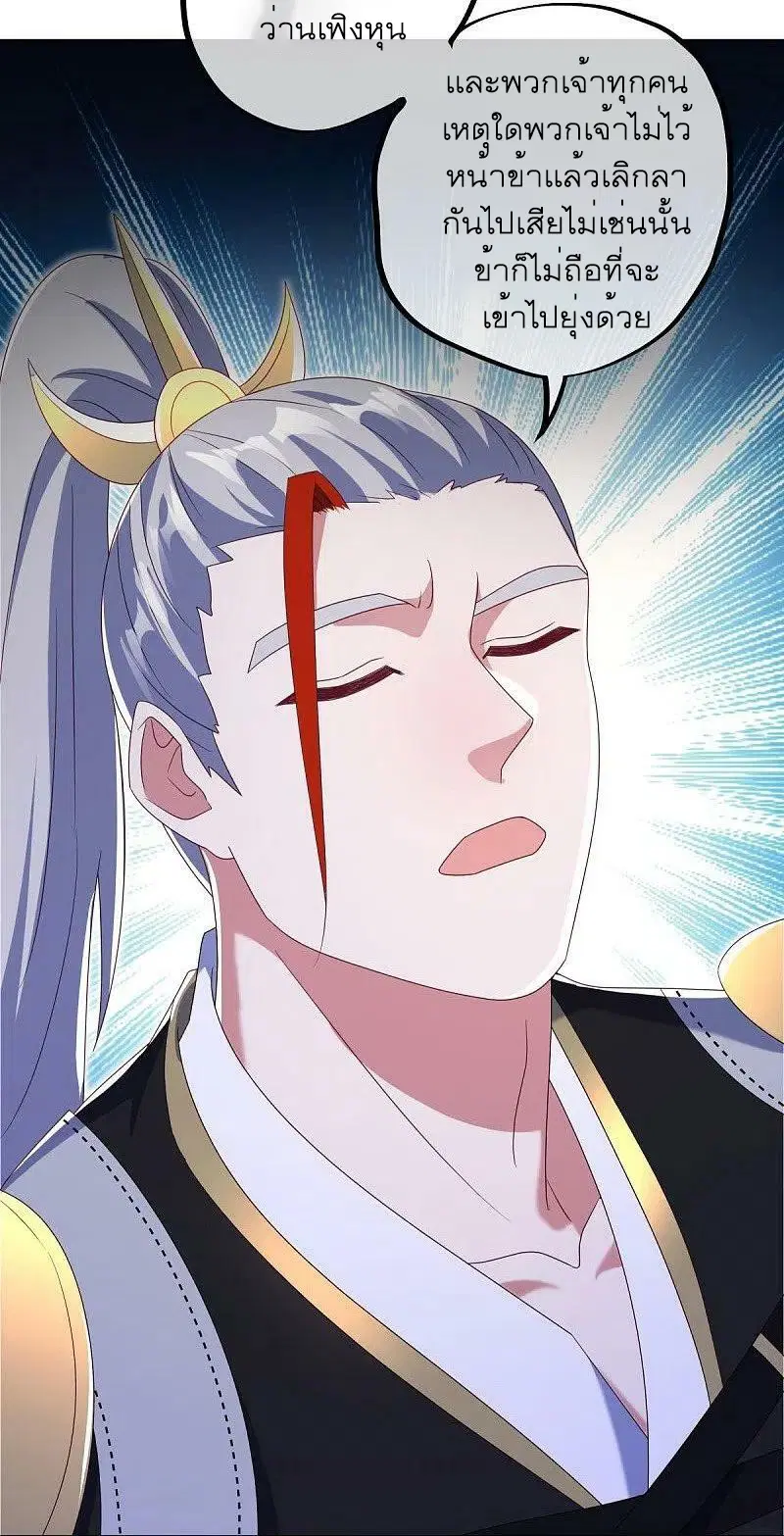 Peerless Battle Spirit ตอนที่ 517 หน้า 34