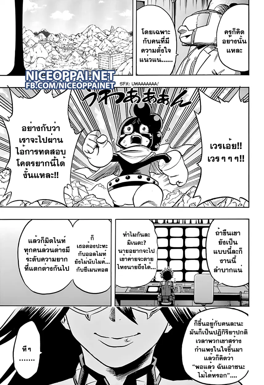 Boku no Hero Academia (My Hero Academia) ตอนที่ 67 หน้า 8