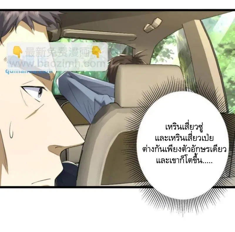 The First Order ตอนที่ 309 หน้า 47