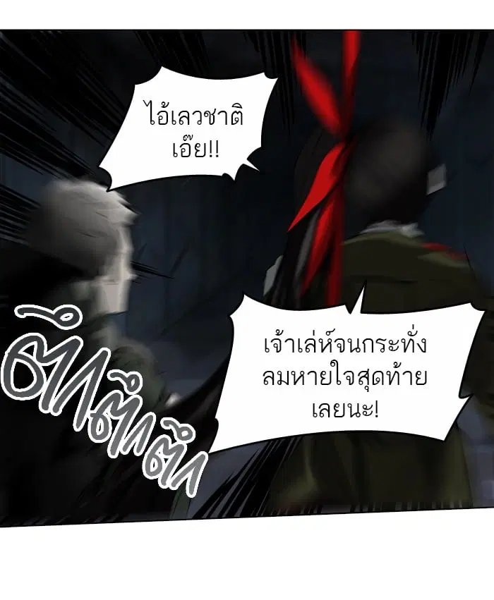 Tower of God ตอนที่ 274 หน้า 91