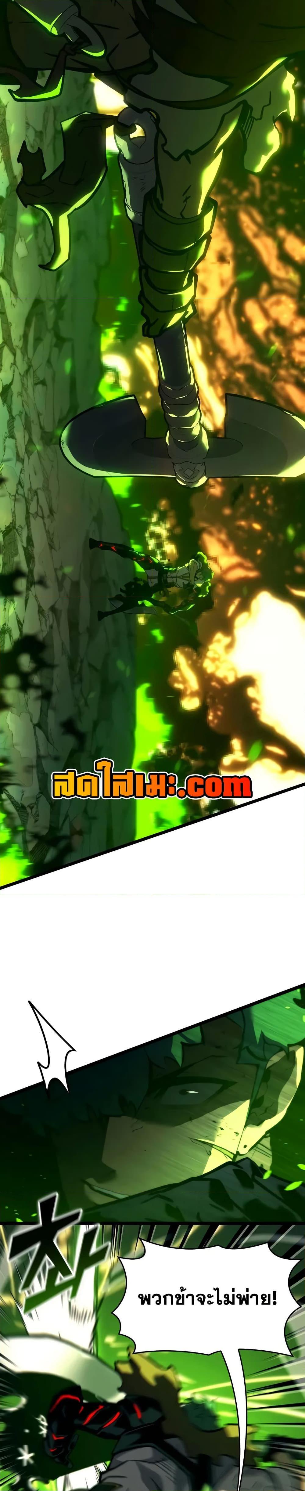Return of the SSS-Class Ranker ตอนที่ 149 หน้า 37