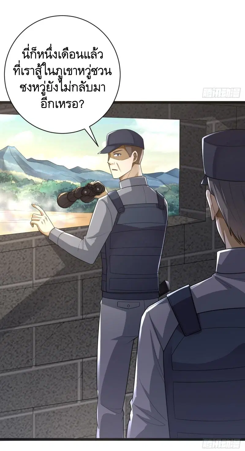 The First Order ตอนที่ 227 หน้า 11