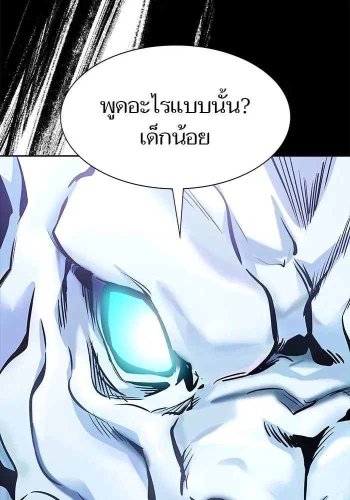 Tower of God ตอนที่ 625 หน้า 38