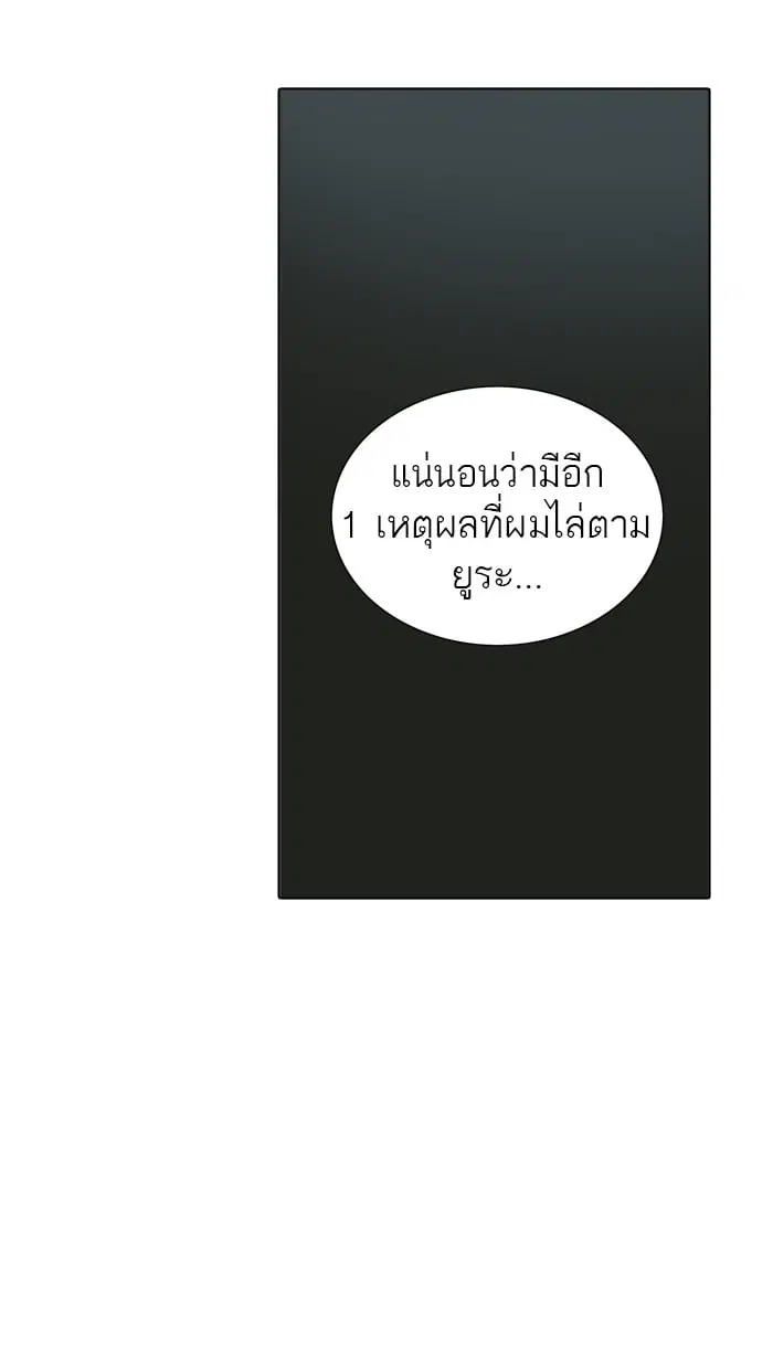 Tower of God ตอนที่ 285 หน้า 65