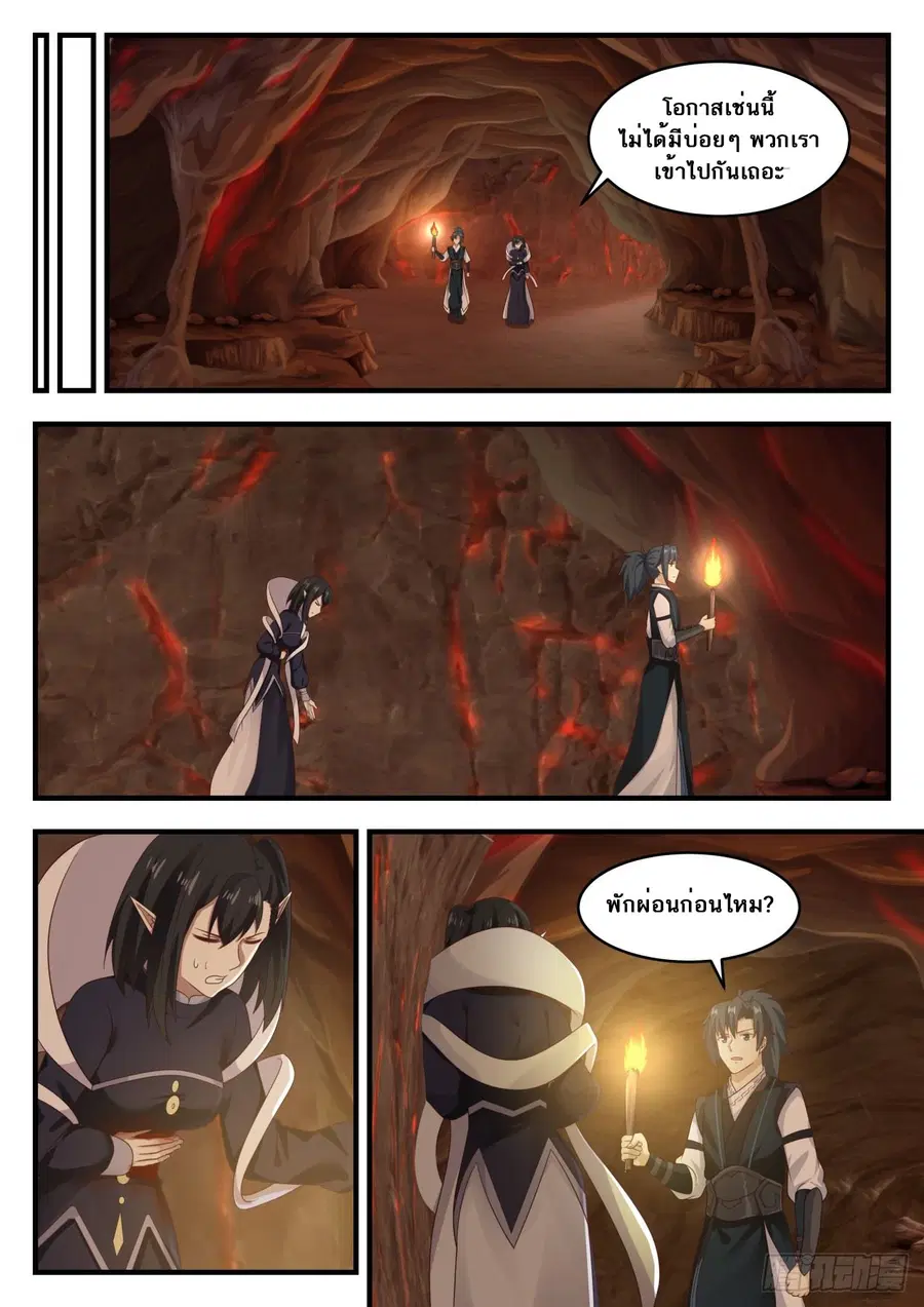 Martial Peak ตอนที่ 628 หน้า 4