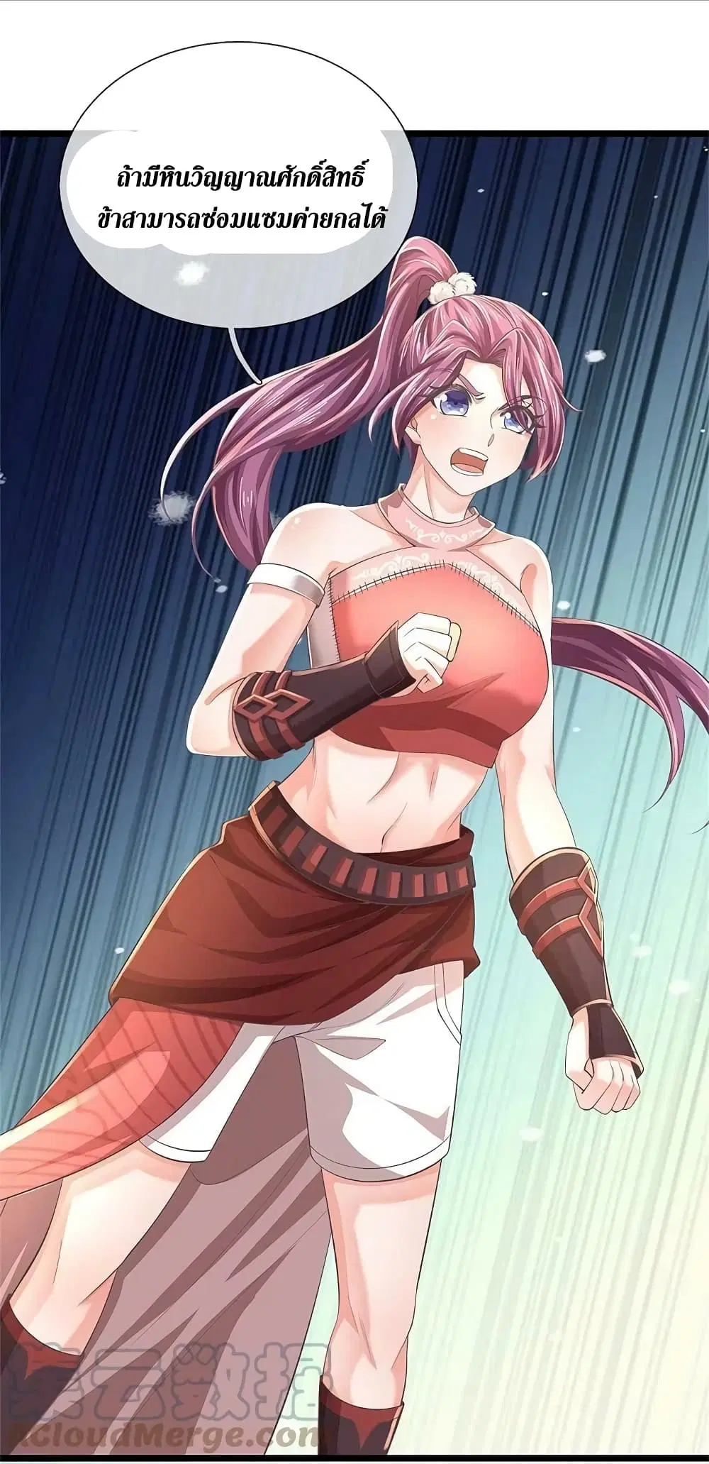 Sky Sword God ตอนที่ 591.1 หน้า 6