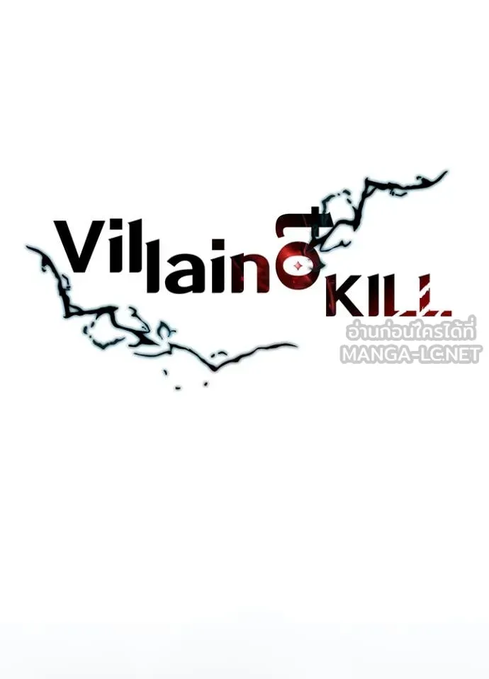 Villain to Kill ตอนที่ 198 หน้า 59