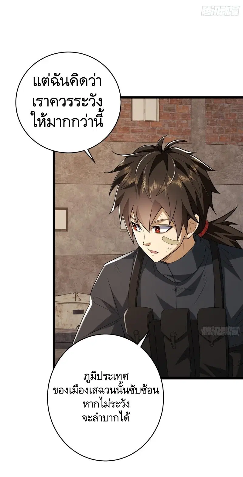 The First Order ตอนที่ 206 หน้า 59