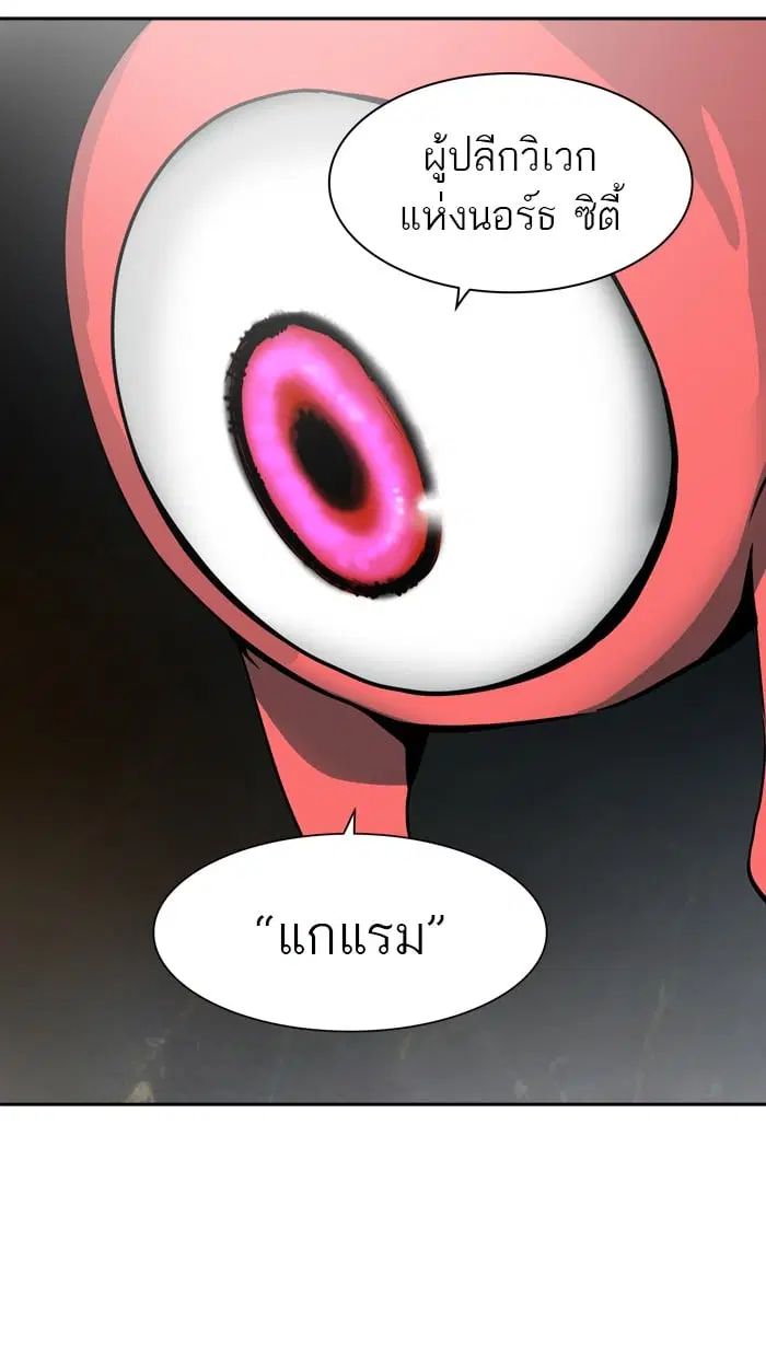 Tower of God ตอนที่ 317 หน้า 95
