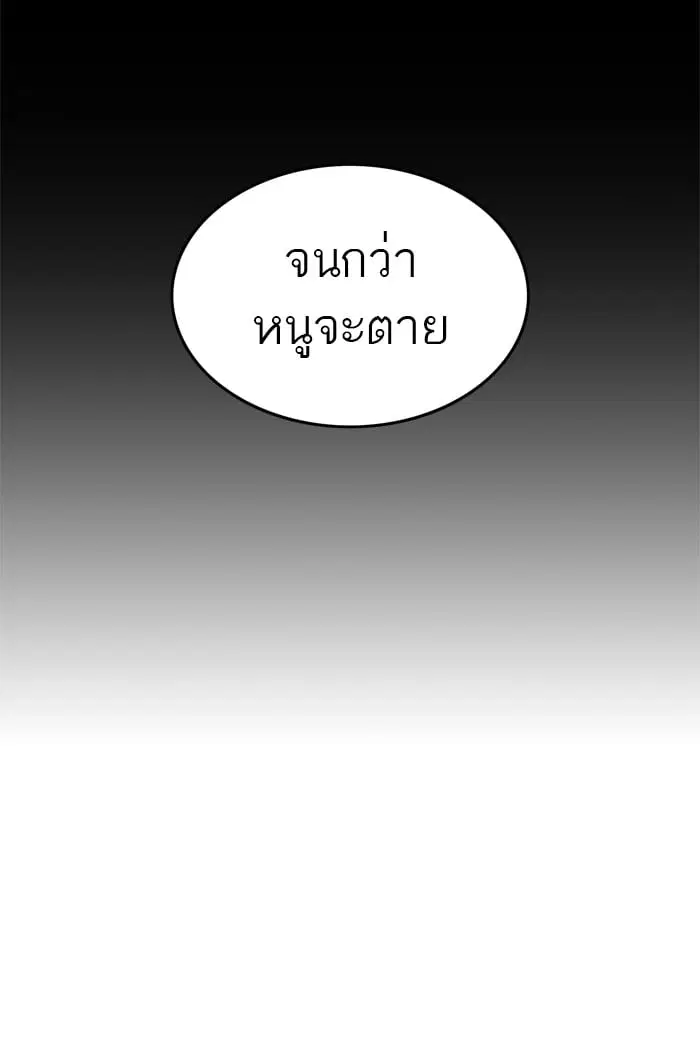 Tower of God ตอนที่ 294 หน้า 25