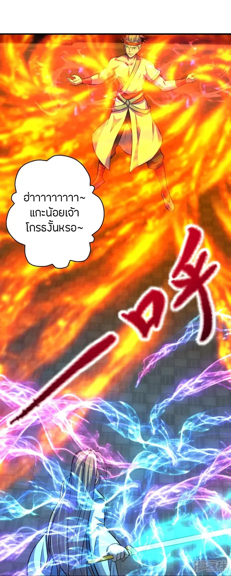 Banished Disciple’s Counterattack ราชาอมตะผู้ถูกขับไล่ ตอนที่ 247 หน้า 29