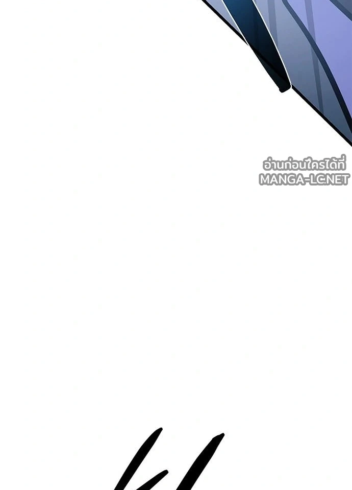 Villain to Kill ตอนที่ 239 หน้า 140