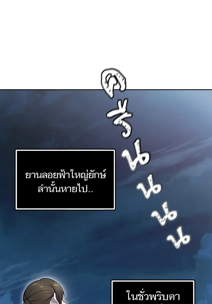 Tower of God ตอนที่ 594 หน้า 46