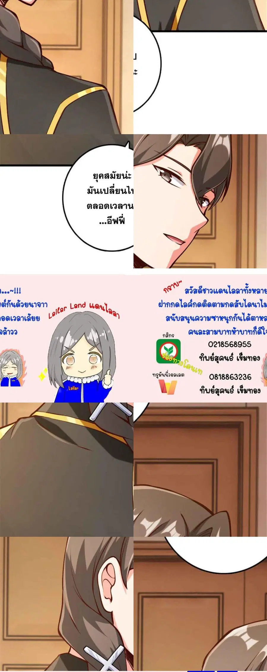 Release That Witch ตอนที่ 312 หน้า 27