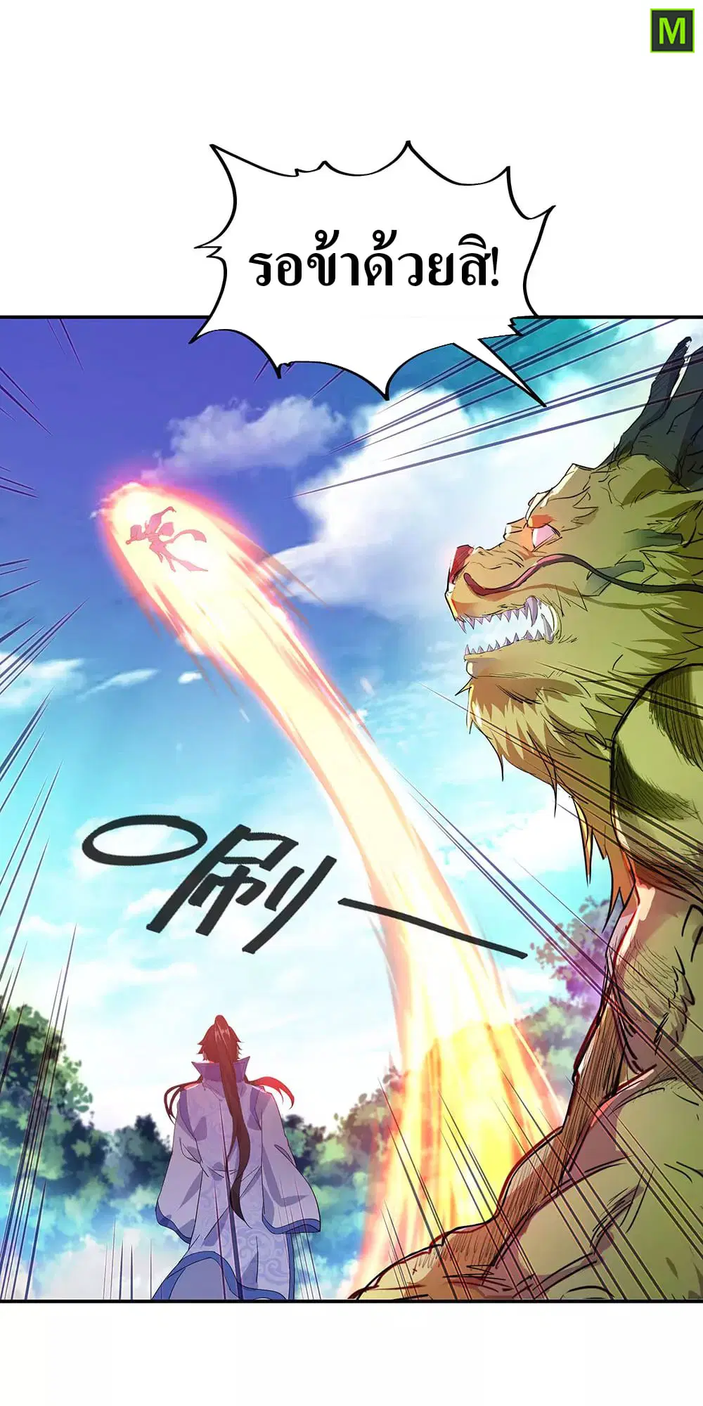 Peerless Battle Spirit ตอนที่ 221 หน้า 7
