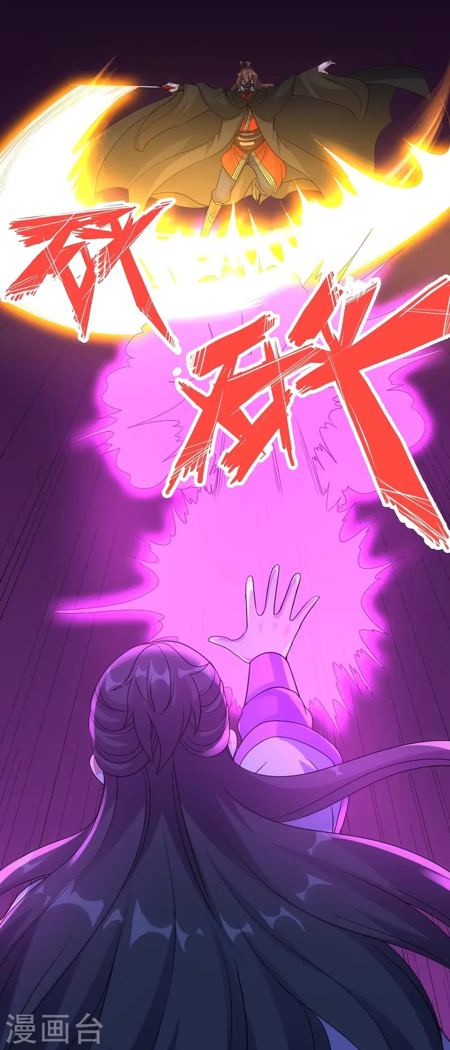 Banished Disciple’s Counterattack ราชาอมตะผู้ถูกขับไล่ ตอนที่ 368 หน้า 3
