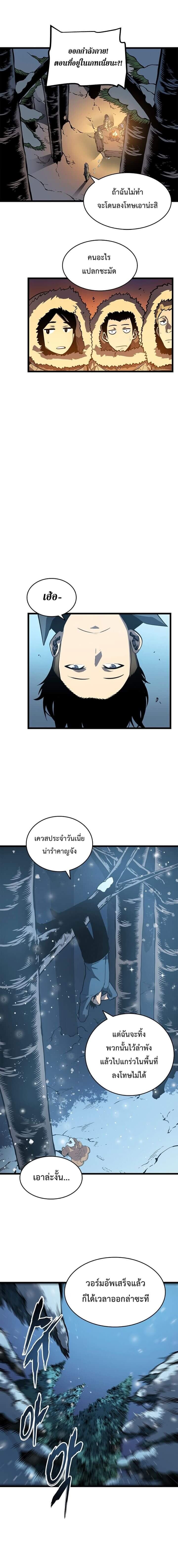 Solo Leveling โซโล่เลเวลลิ่ง ตอนที่ 50 หน้า 16