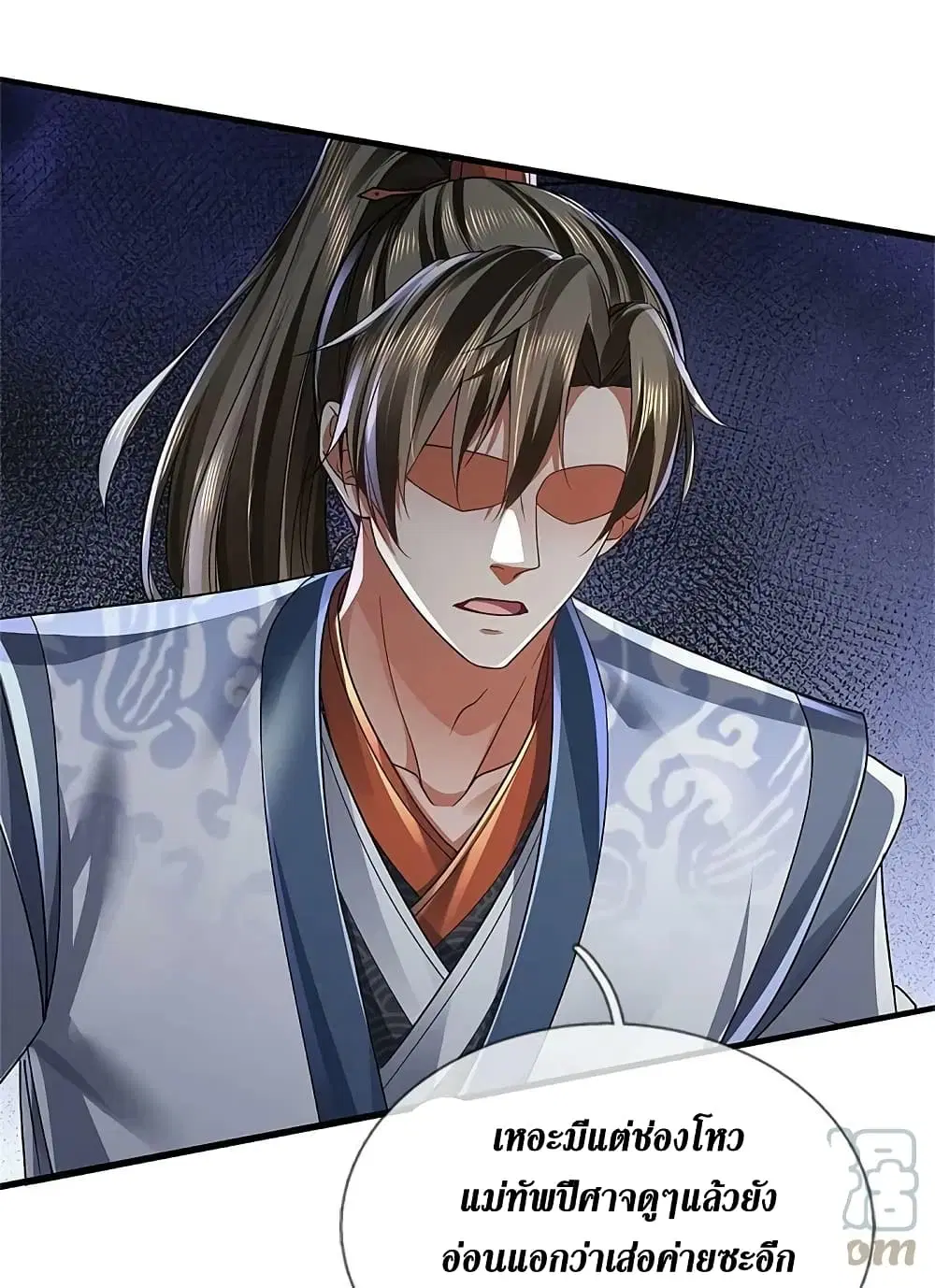 Sky Sword God ตอนที่ 615.1 หน้า 14