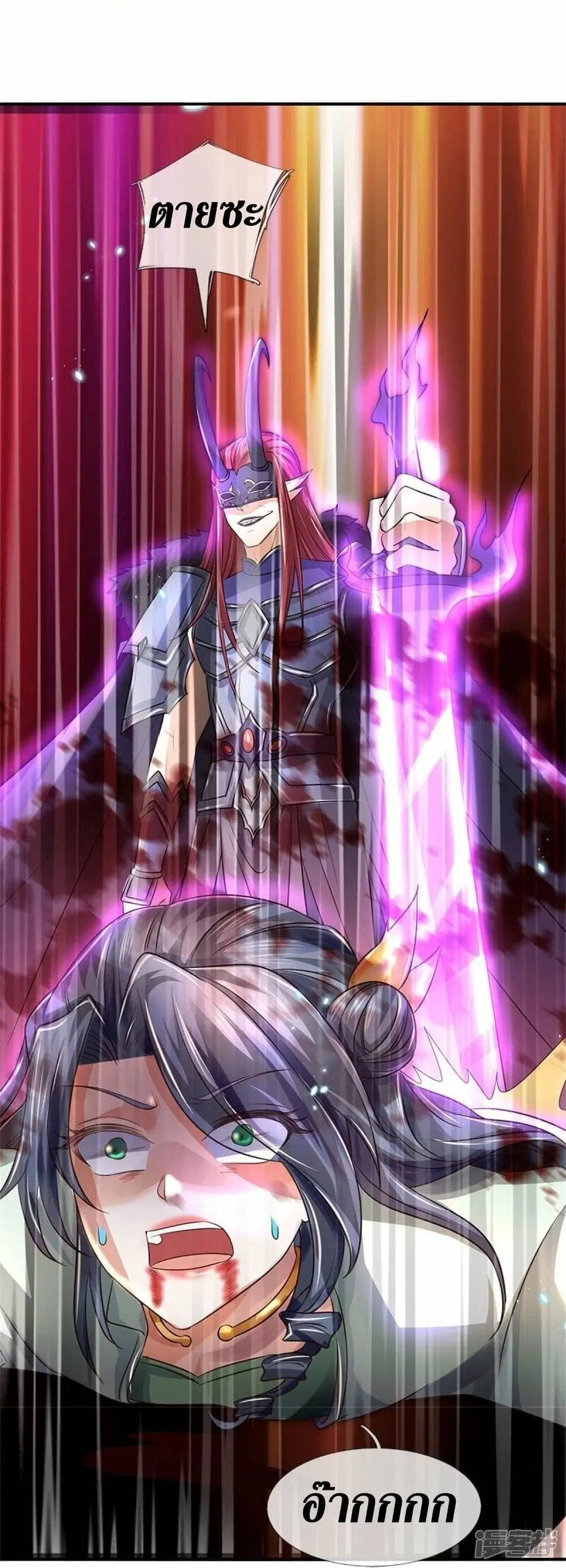 Sky Sword God ตอนที่ 466 หน้า 21