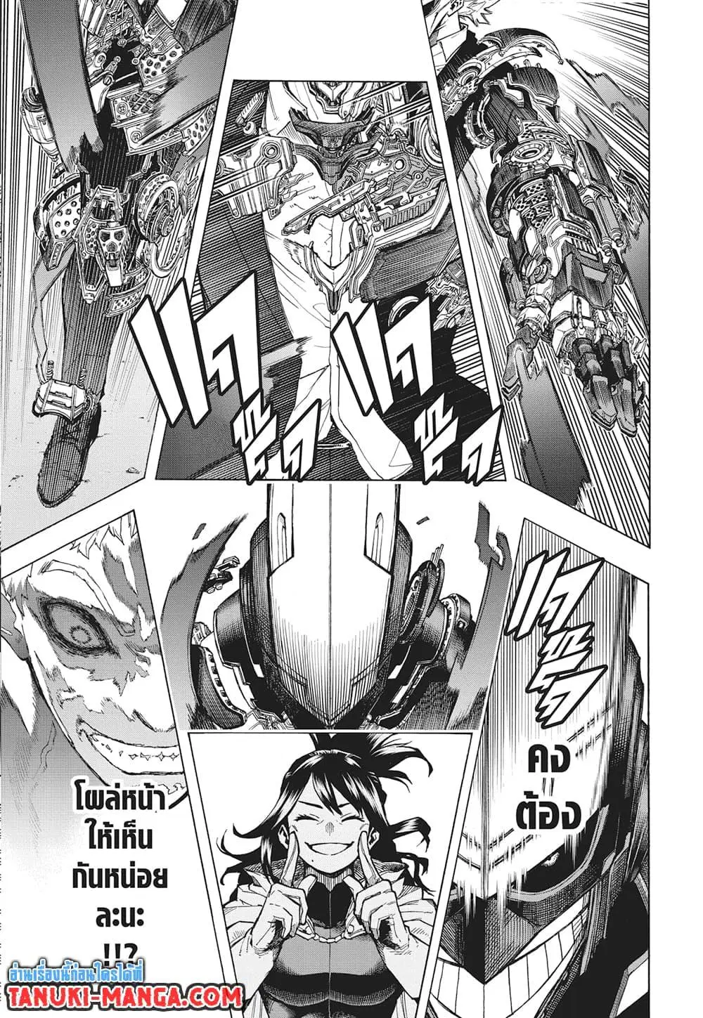 Boku no Hero Academia (My Hero Academia) ตอนที่ 396 หน้า 3