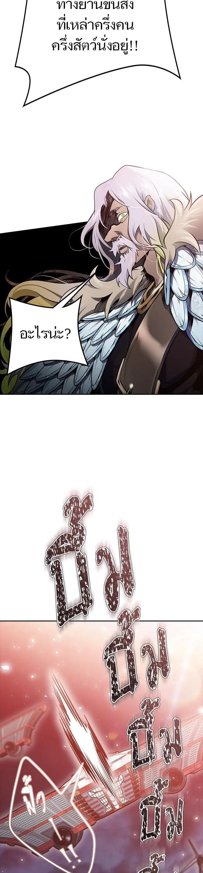 Tower of God ตอนที่ 604 หน้า 59