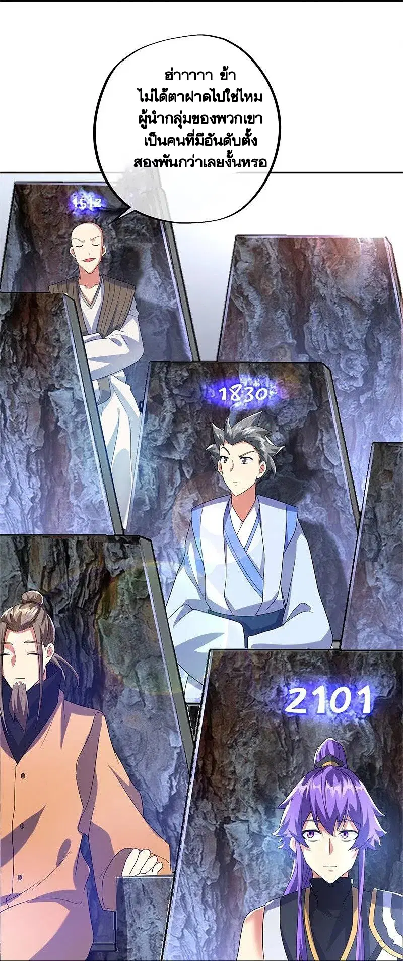 Peerless Battle Spirit ตอนที่ 414 หน้า 37