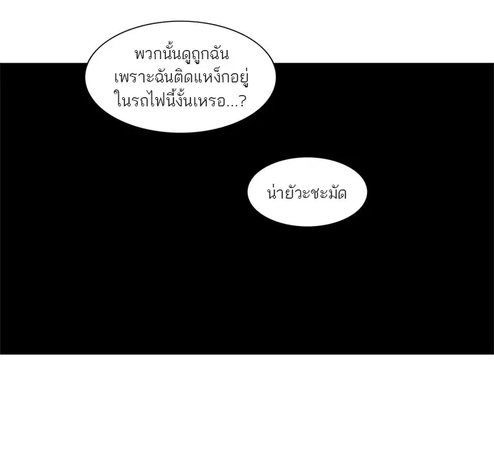 Tower of God ตอนที่ 242 หน้า 33