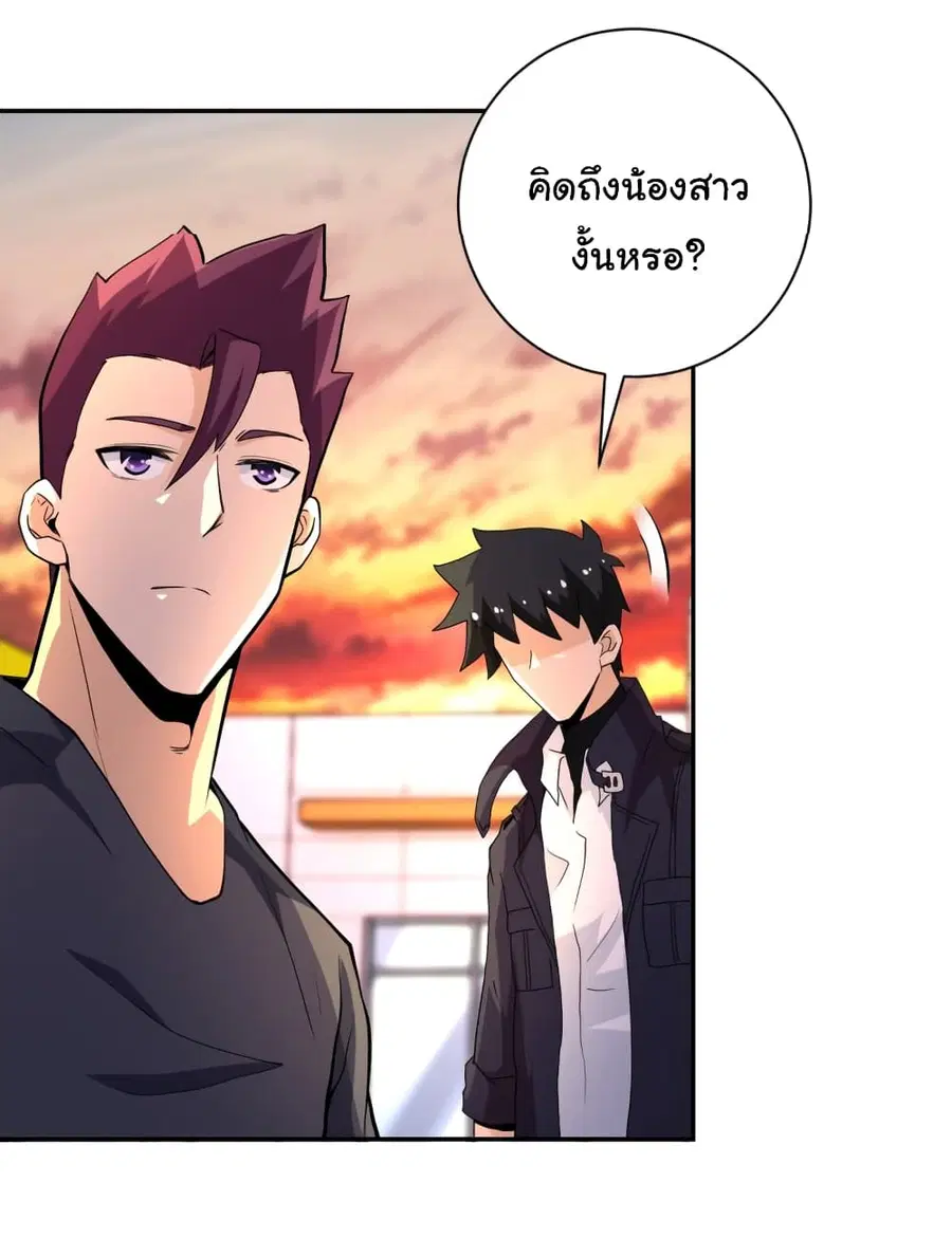 Apocalyptic Super System ตอนที่ 156 หน้า 11