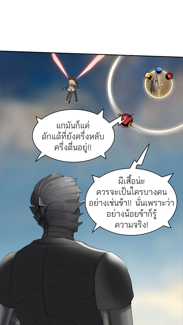 Tower of God ตอนที่ 354 หน้า 76