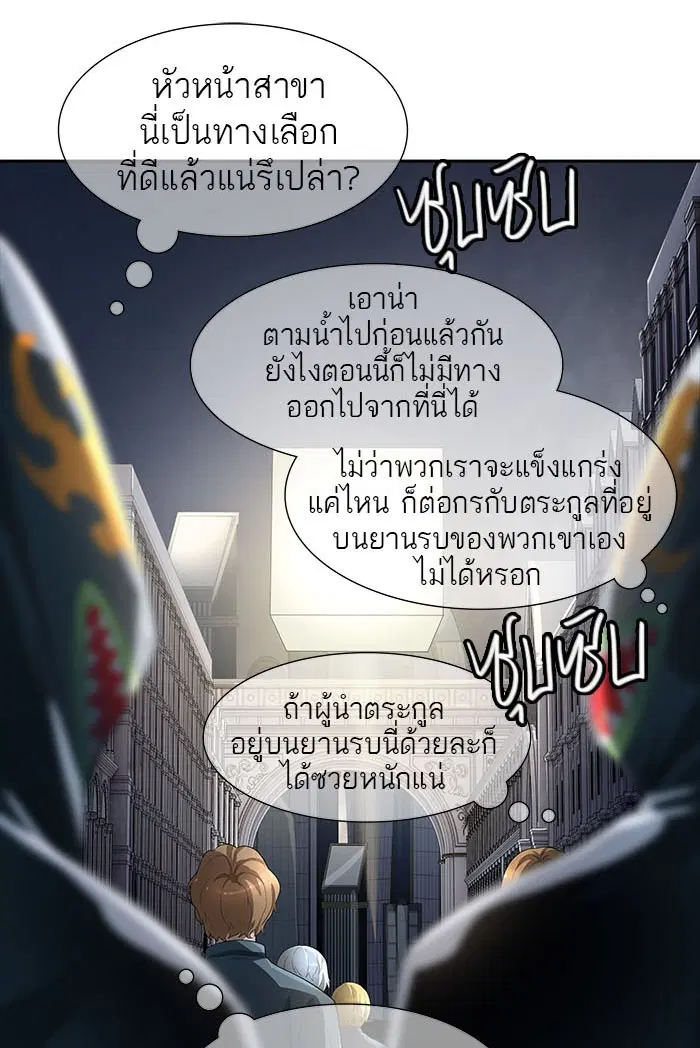 Tower of God ตอนที่ 545 หน้า 162