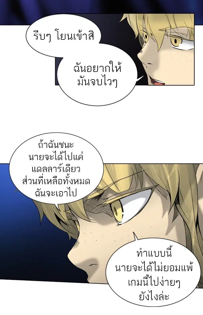 Tower of God ตอนที่ 265 หน้า 62