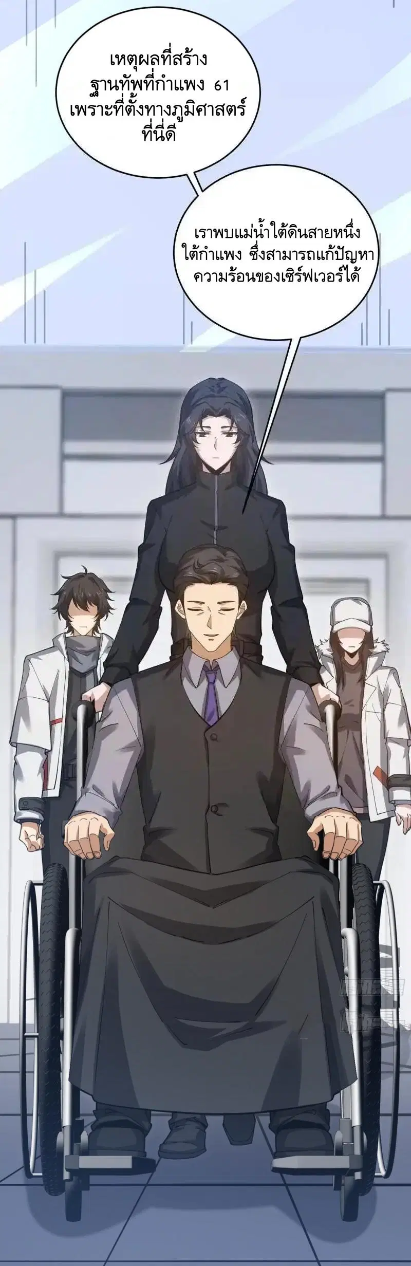 The First Order ตอนที่ 410 หน้า 43