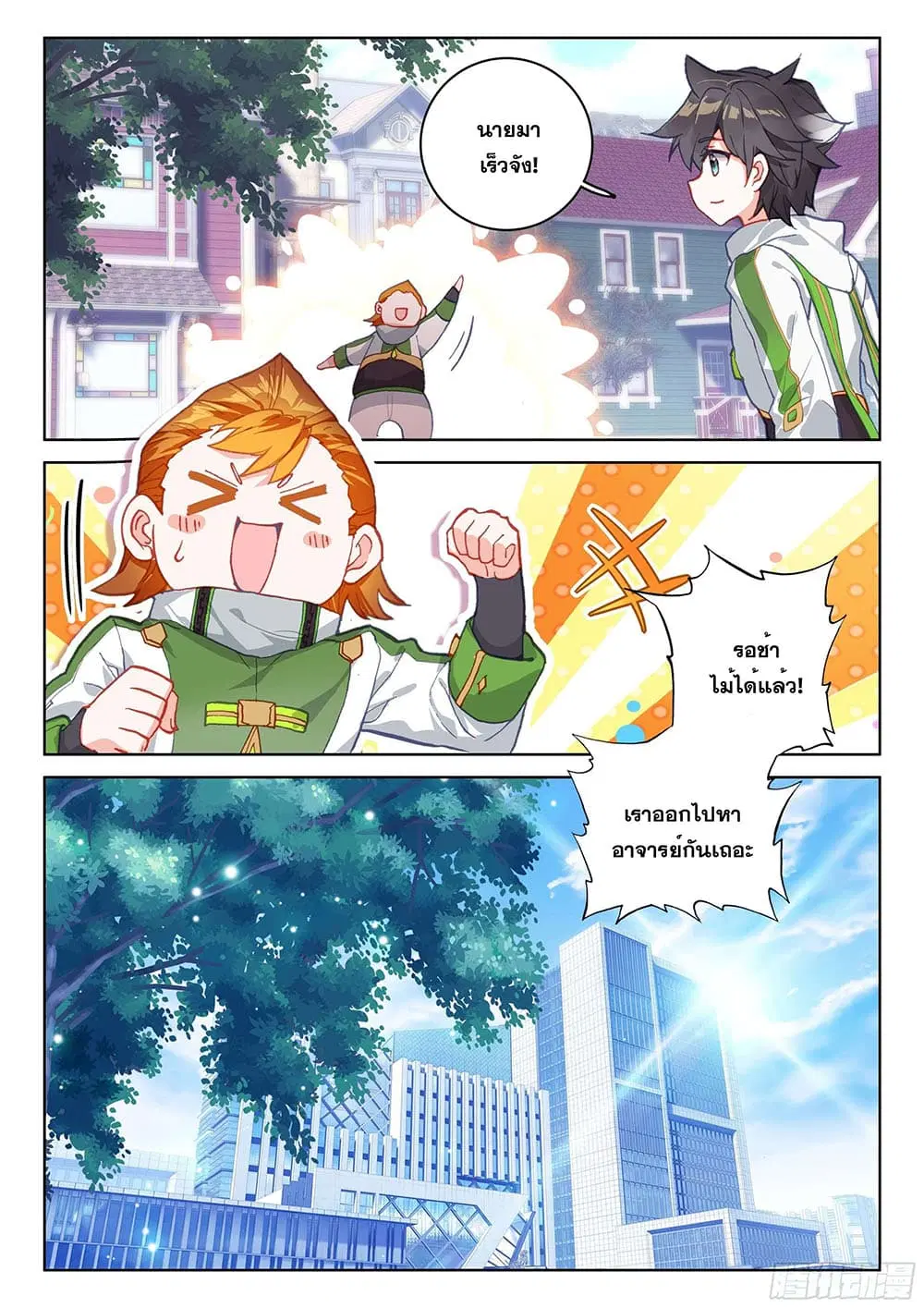 Douluo Dalu IV: Zhongji Douluo ตอนที่ 182 หน้า 12