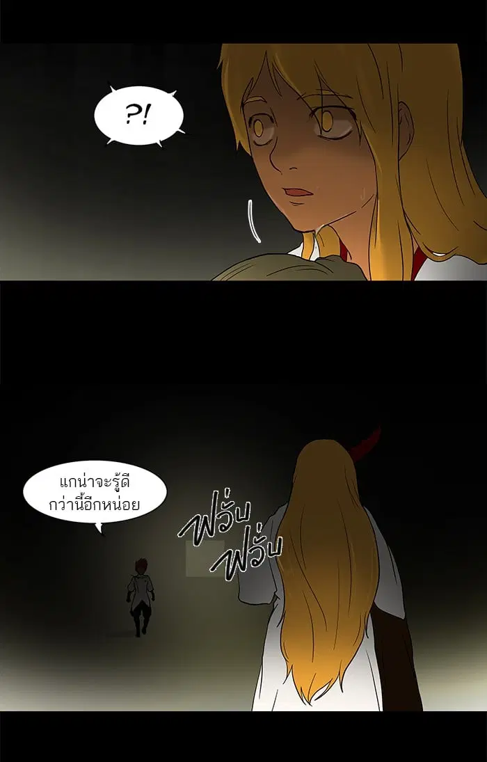 Tower of God ตอนที่ 48 หน้า 36