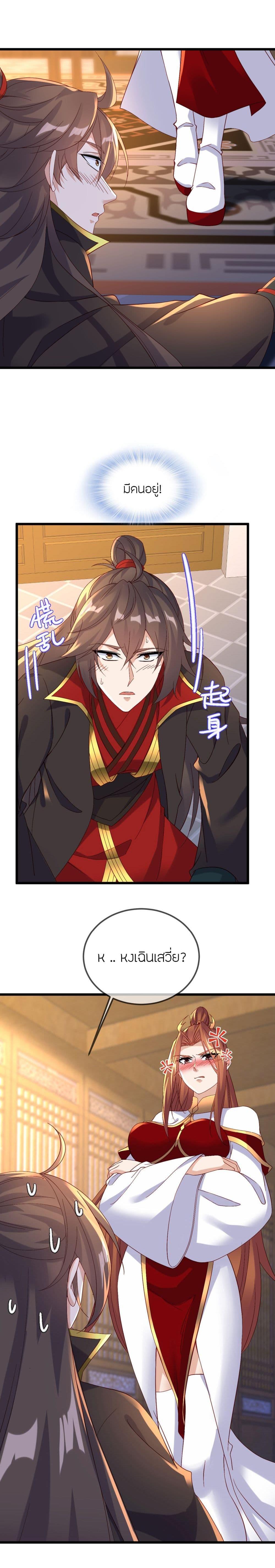 Banished Disciple’s Counterattack ราชาอมตะผู้ถูกขับไล่ ตอนที่ 508 หน้า 15