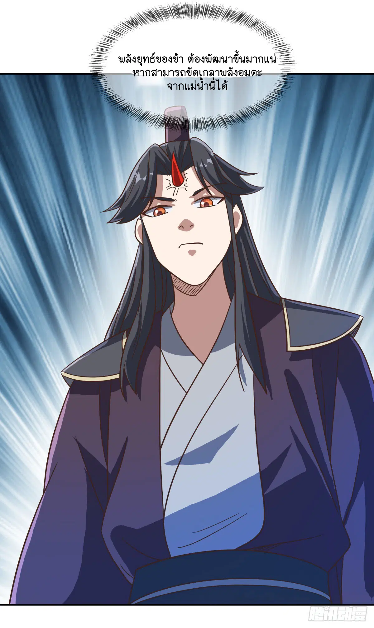 Peerless Battle Spirit ตอนที่ 697 หน้า 45