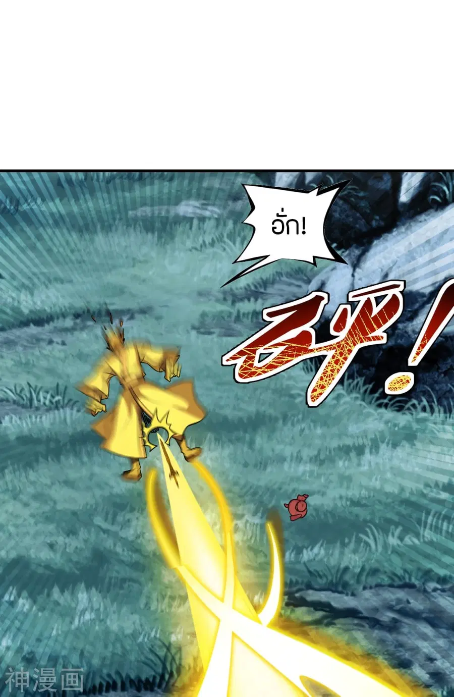 Banished Disciple’s Counterattack ราชาอมตะผู้ถูกขับไล่ ตอนที่ 176 หน้า 30