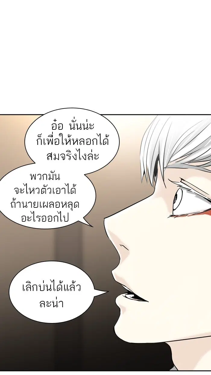 Tower of God ตอนที่ 308 หน้า 61
