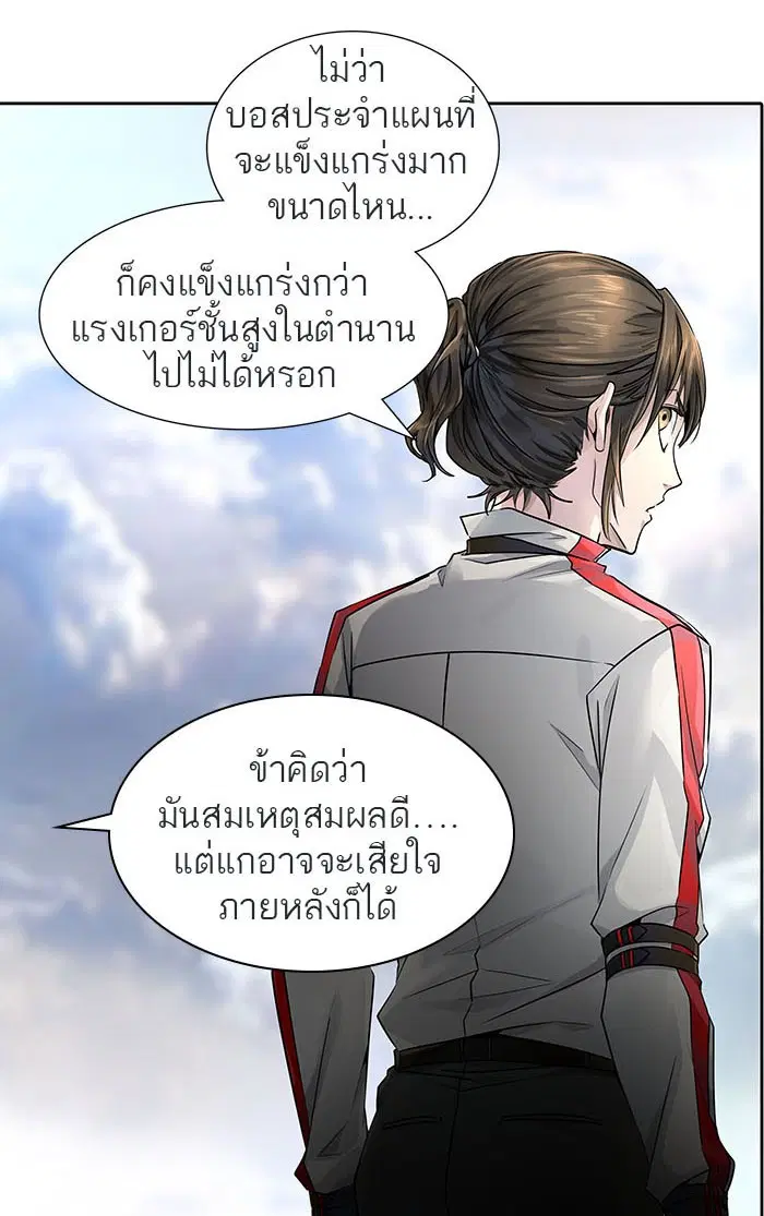 Tower of God ตอนที่ 494 หน้า 206