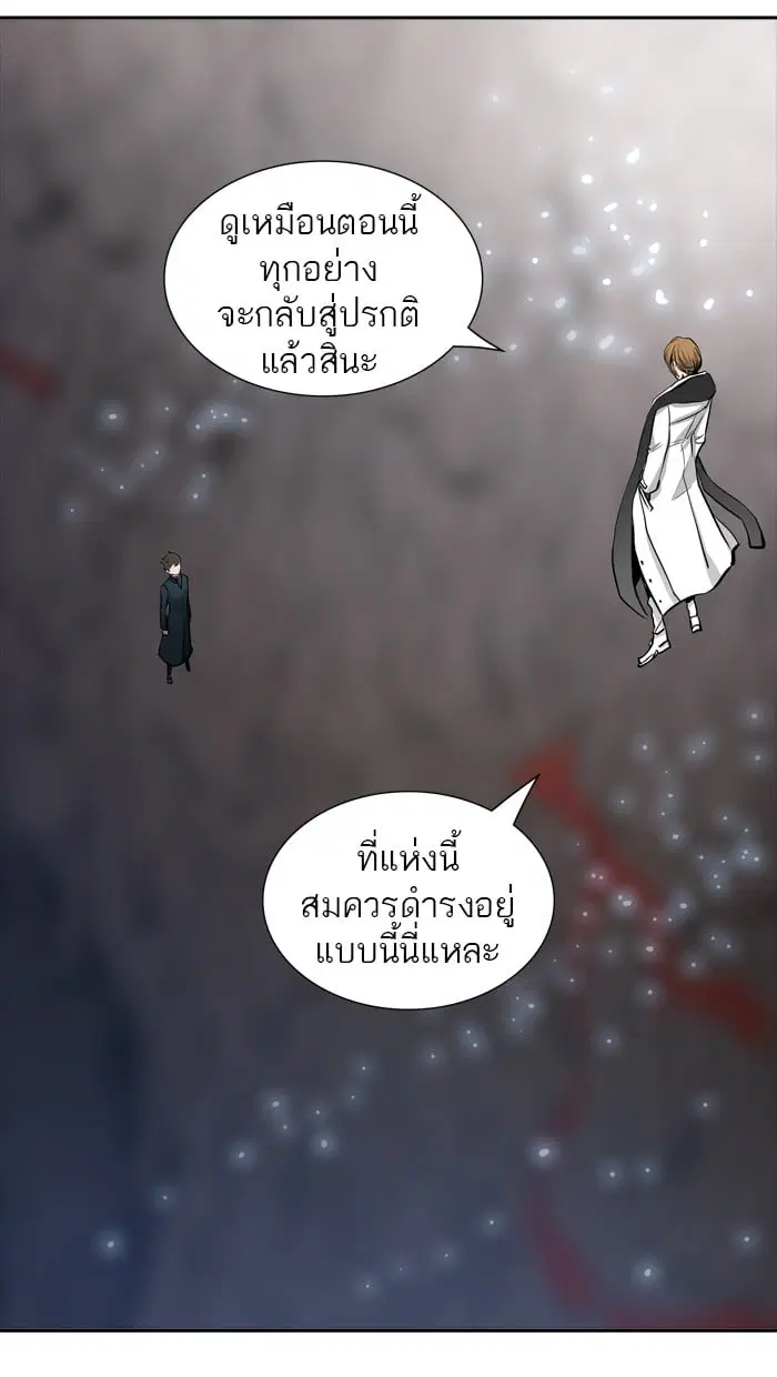 Tower of God ตอนที่ 338 หน้า 20