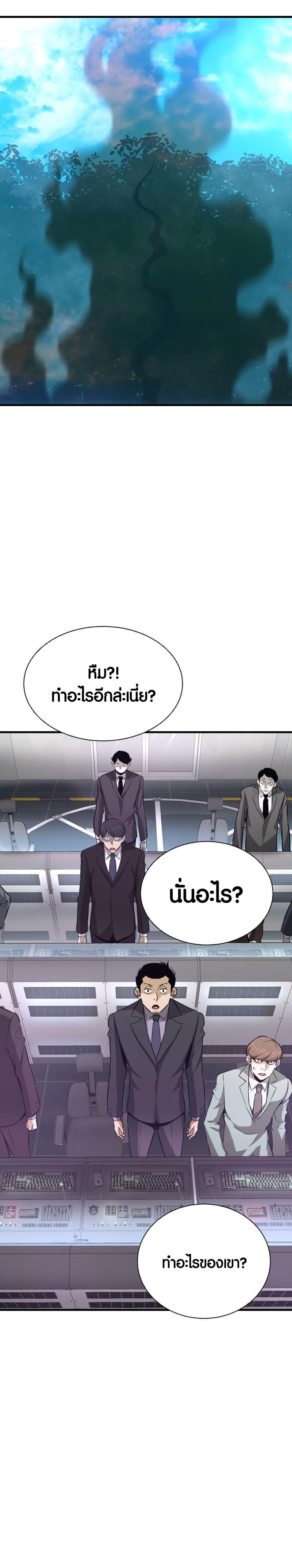 Han Dae Sung That Returned From Hell ตอนที่ 33 หน้า 28
