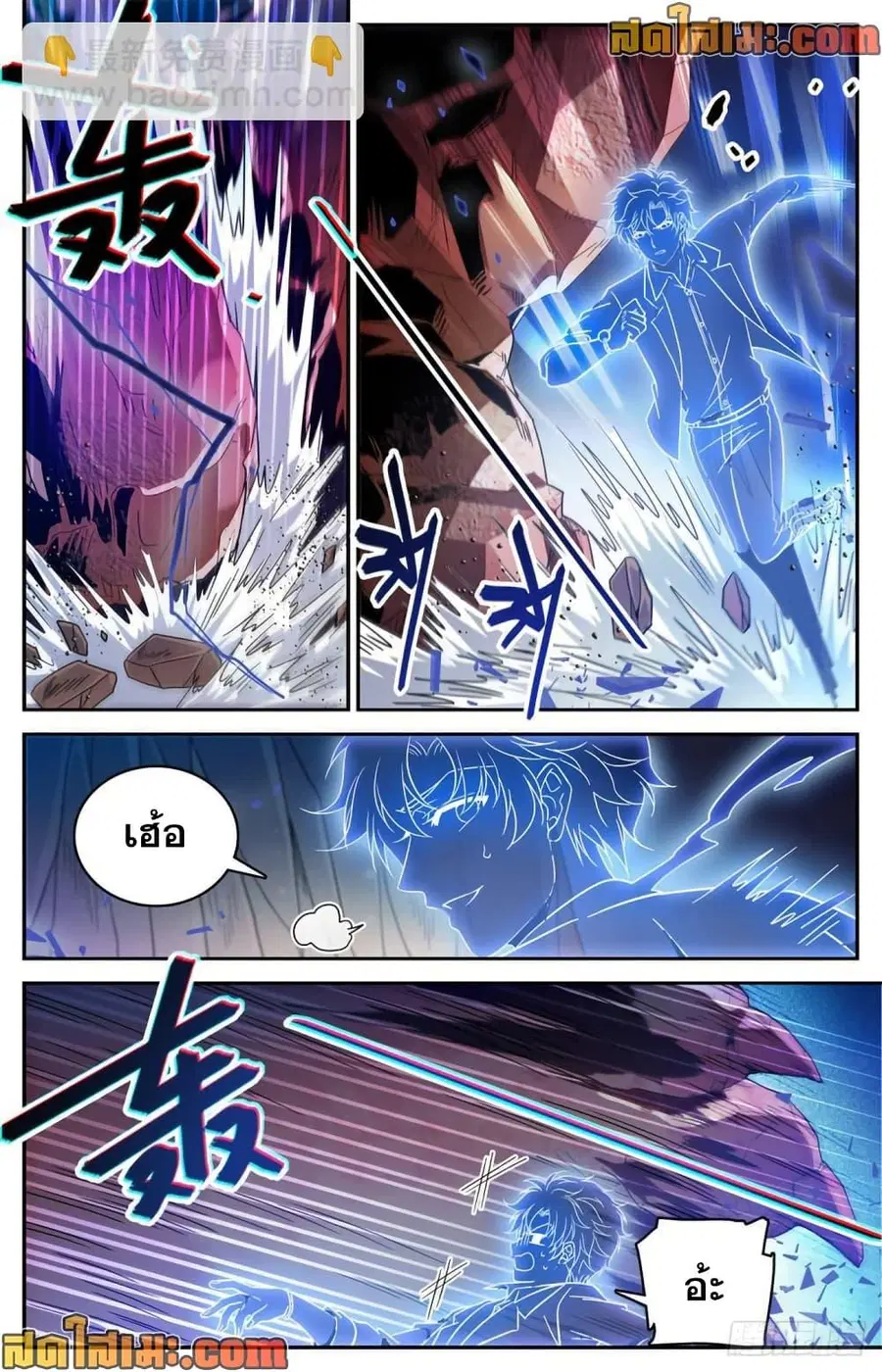 Versatile Mage ตอนที่ 591 หน้า 5