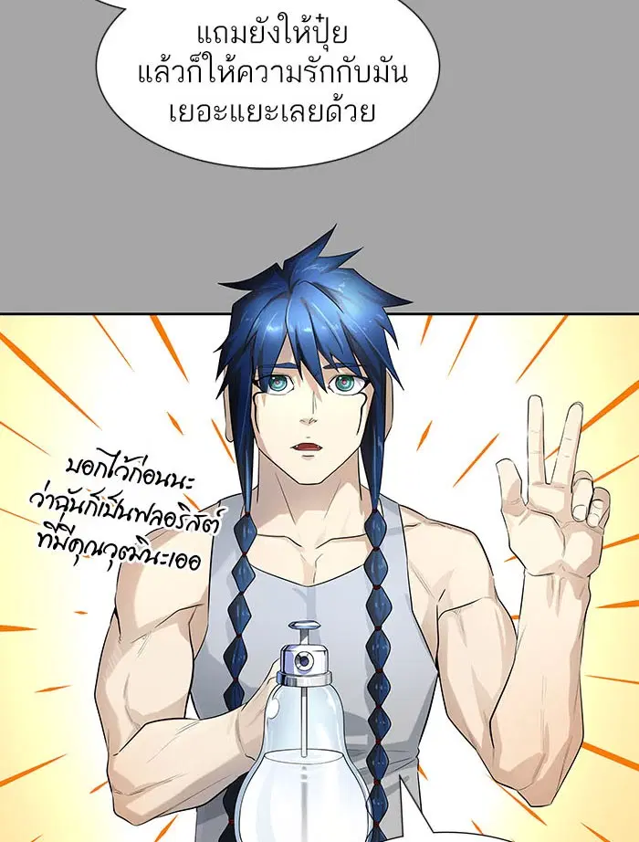 Tower of God ตอนที่ 527 หน้า 176