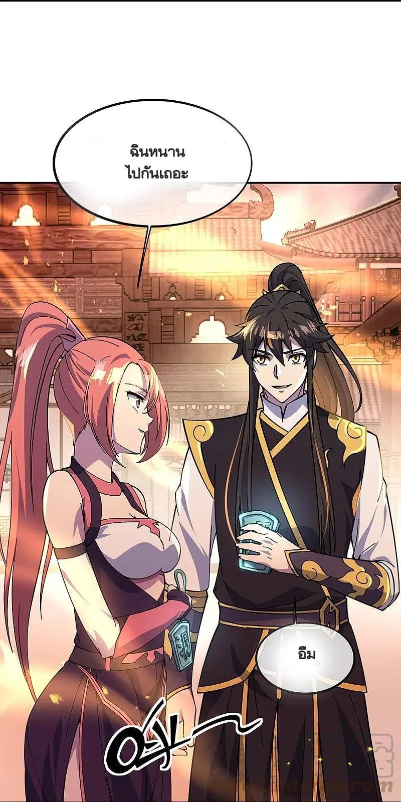 Peerless Battle Spirit ตอนที่ 323 หน้า 32