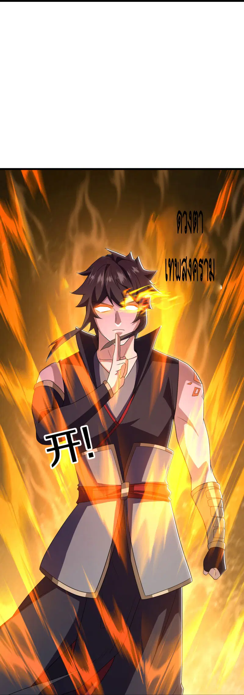 Peerless Battle Spirit ตอนที่ 596 หน้า 27