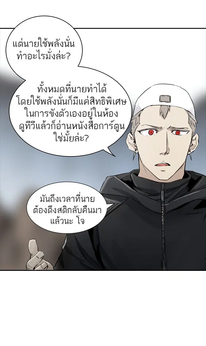Tower of God ตอนที่ 335 หน้า 92