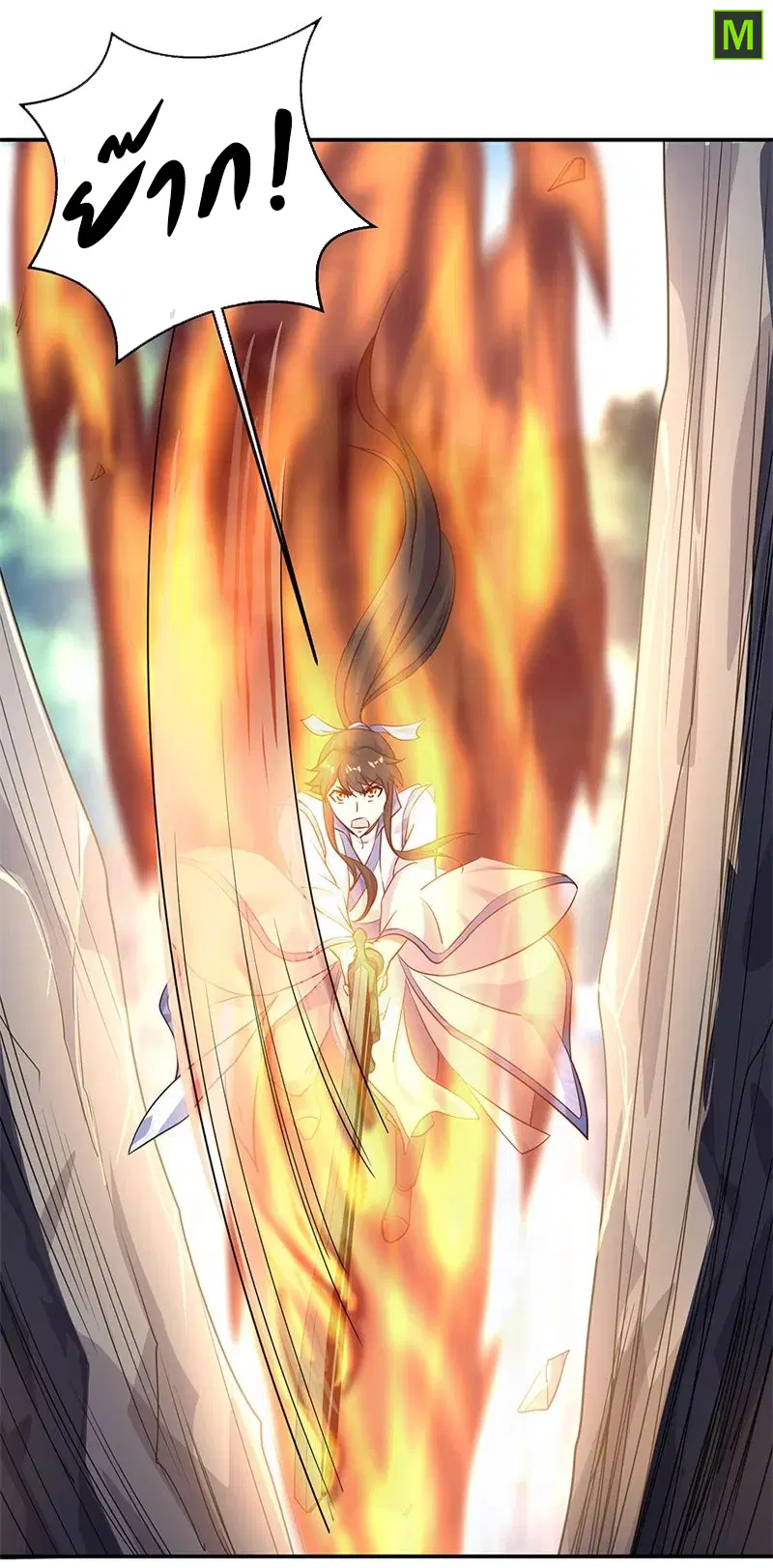 Peerless Battle Spirit ตอนที่ 178 หน้า 17